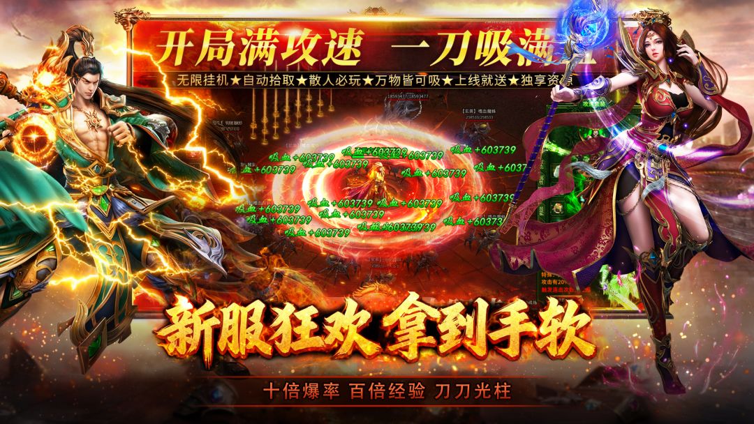 君临传奇游戏截图