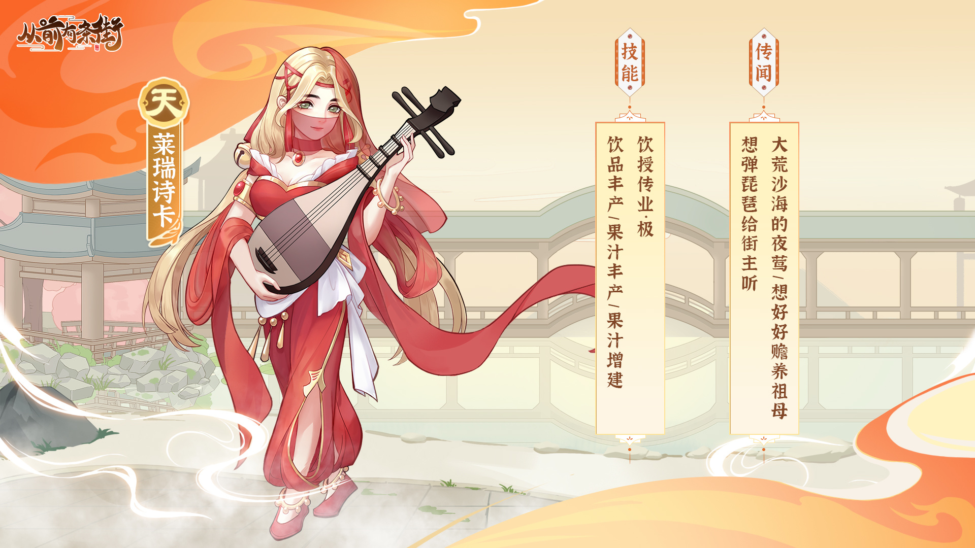 新名士梦溯天街