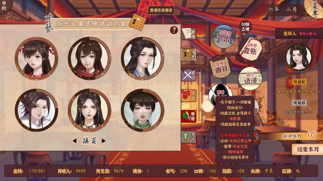 风信楼游戏截图