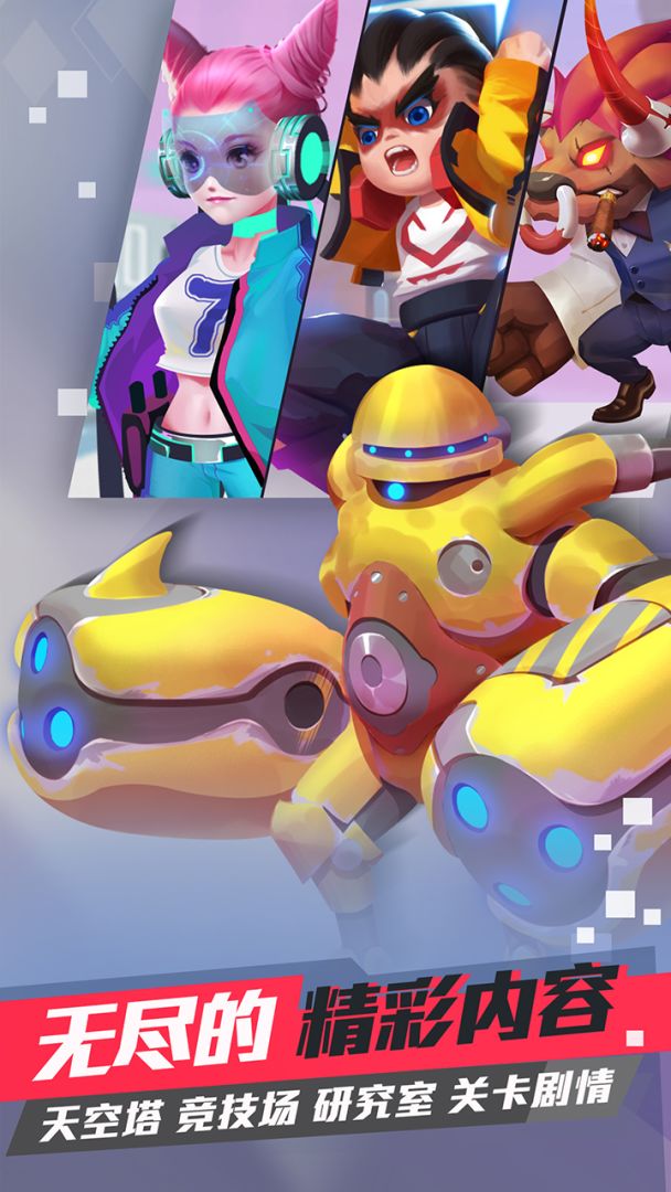 大英雄游戏截图