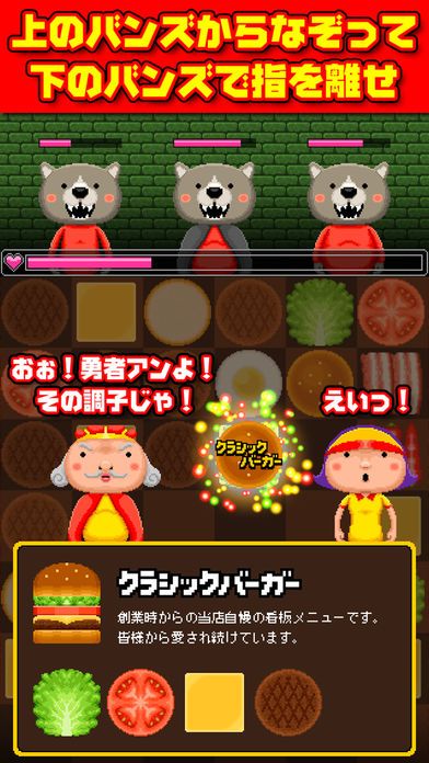 一筆書きパズルRPG バーガーバトラー游戏截图