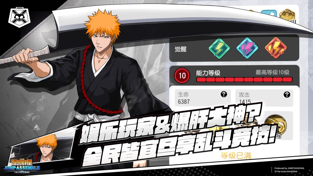 漫画群星：大集结游戏截图