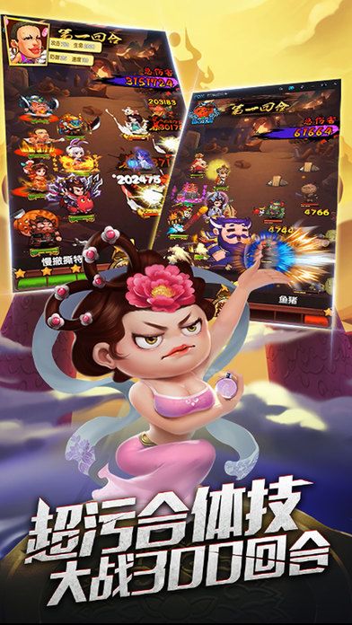 十万个大乱斗-奇葩神将恶搞穿越游戏截图