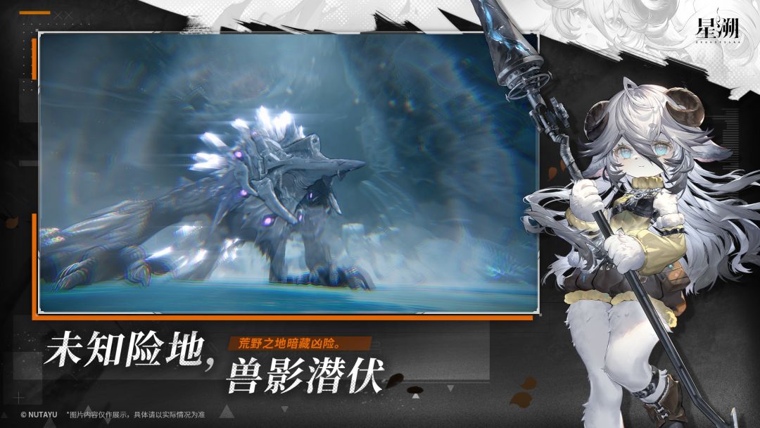 星溯游戏截图