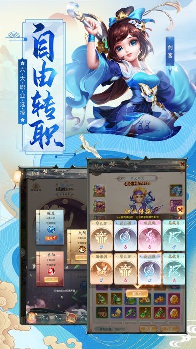 江湖:重燃-幻想飞仙群雄纷争游戏截图