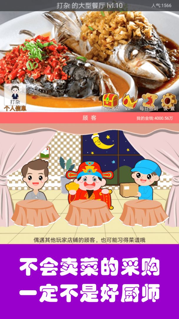 中华美食家(TapTap测试版)游戏截图