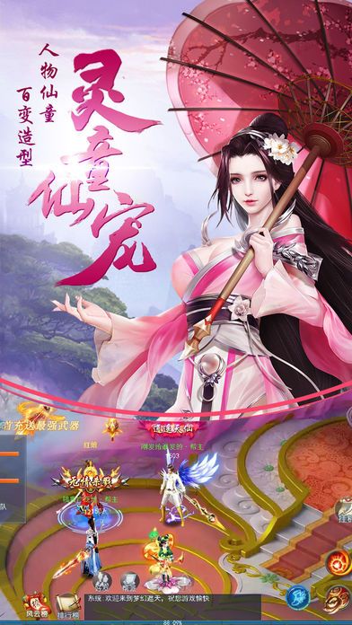 逍遥遮天传-最新神魔仙侠类题材小说改编游戏截图