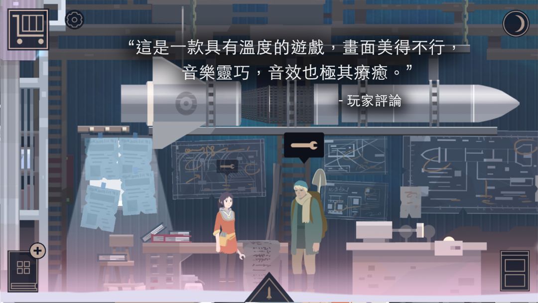 OPUS-靈魂之橋游戏截图