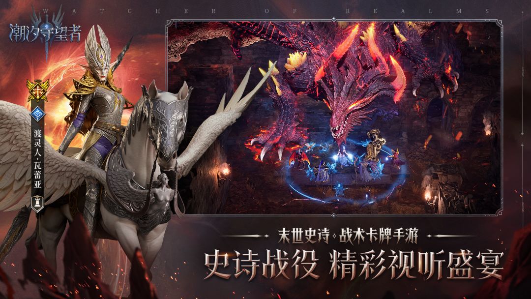 潮汐守望者游戏截图