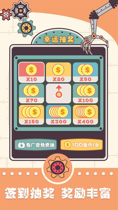 模拟解压神器游戏截图