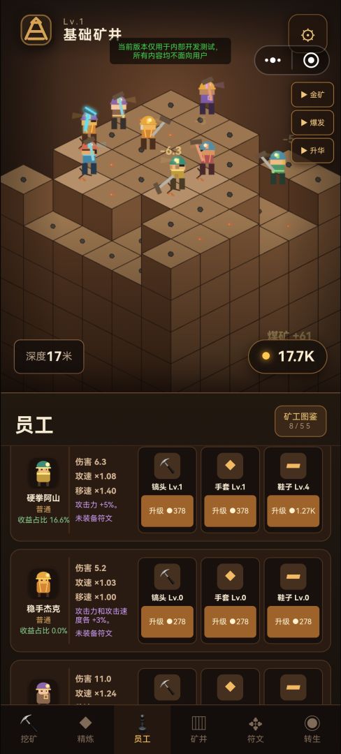 挖到底游戏截图