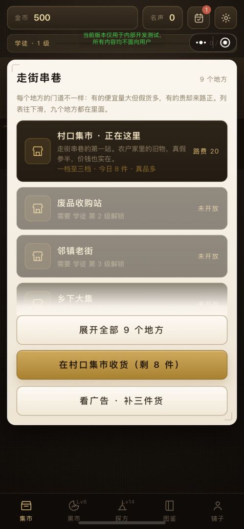 一眼千年游戏截图