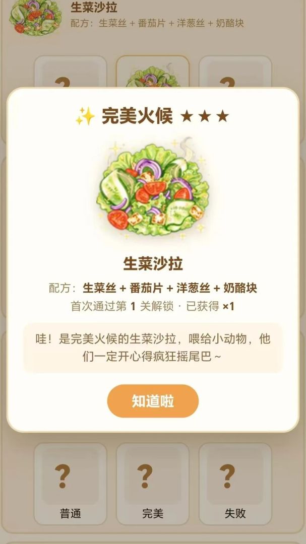 爪爪餐厅游戏截图