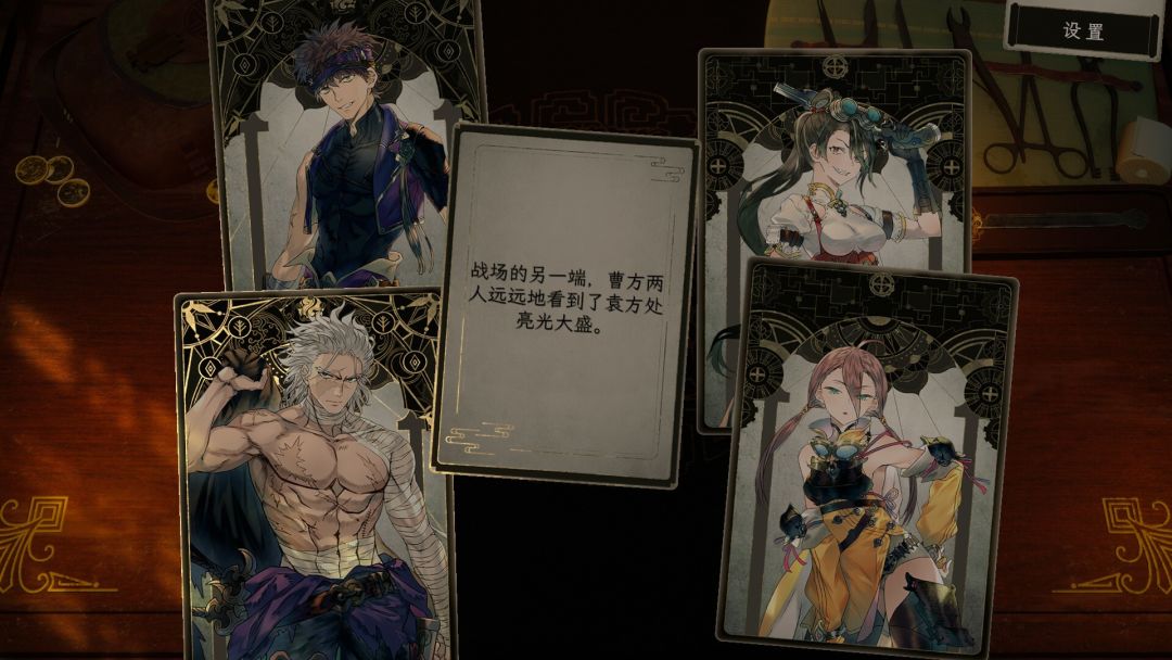 浮生游歌游戏截图