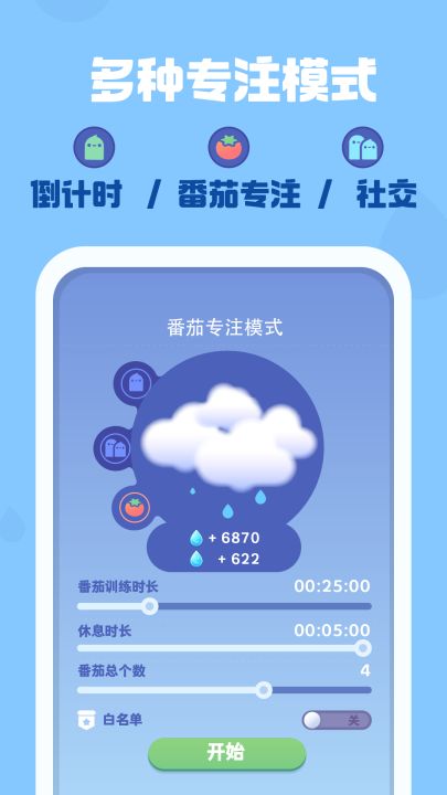 时间花园截图