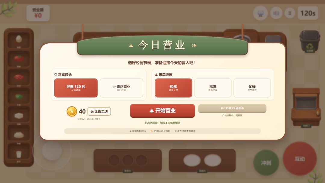 居居小厨游戏截图