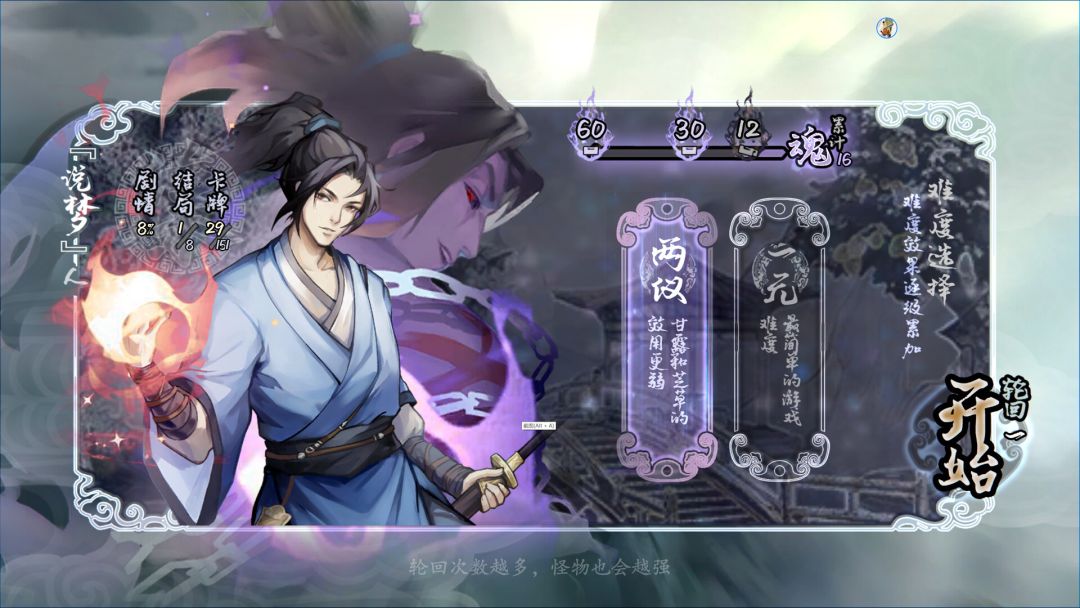 兰若异谭游戏截图