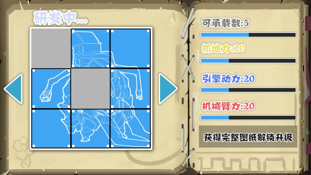 布丁天国游戏截图