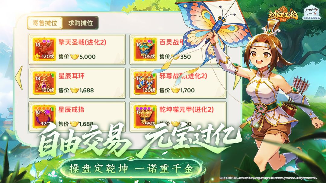 热血江湖：归来游戏截图