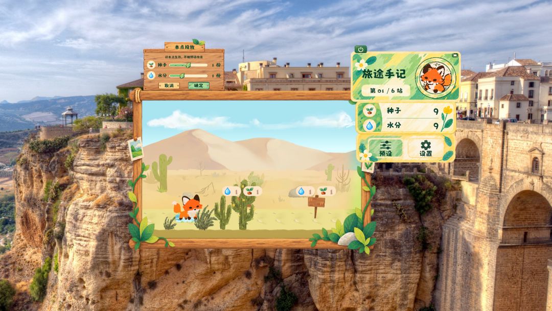漫漫狸途游戏截图