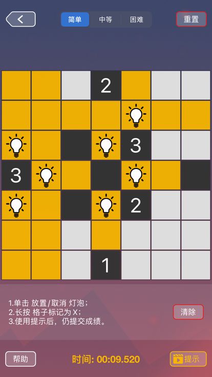 明灯谜局 - 点灯解谜游戏游戏截图