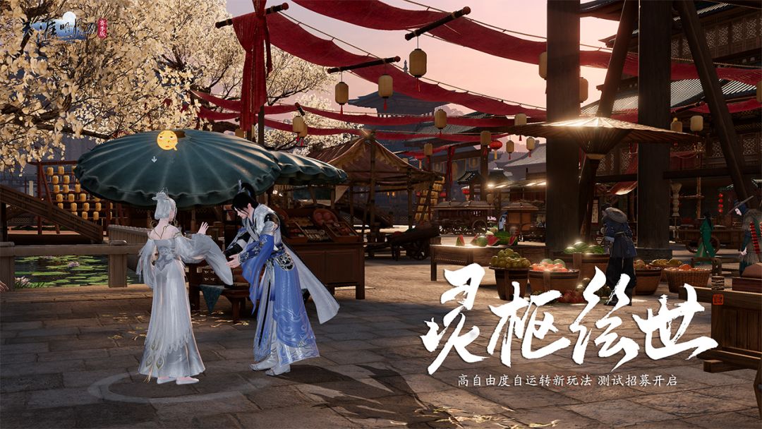 天涯明月刀手游游戏截图