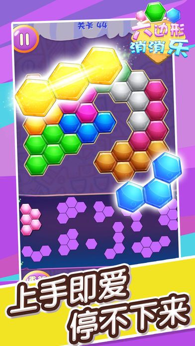 游戏 - 消消乐游戏大全!游戏截图