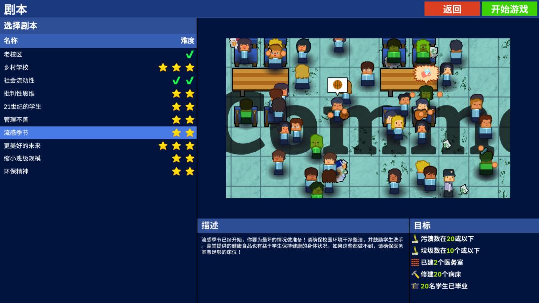 Academia : School Simulator游戏截图