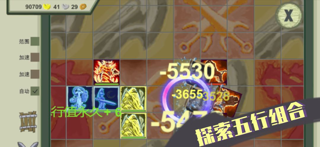 莽荒元素游戏截图