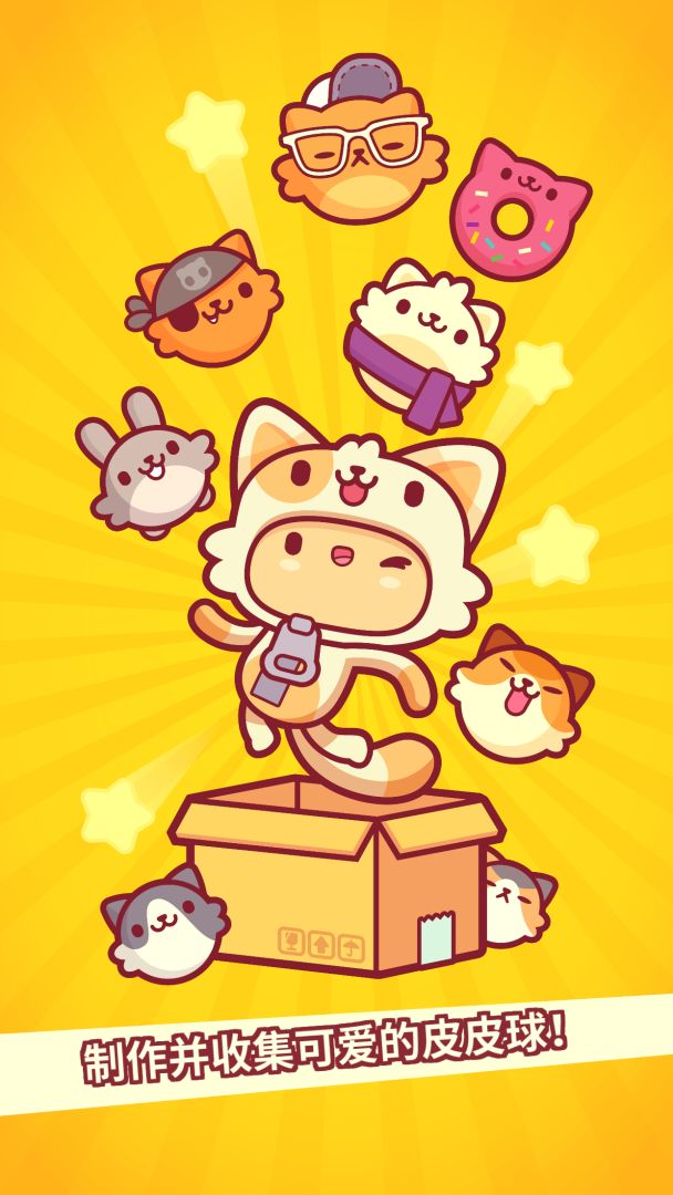 皮皮猫游戏截图