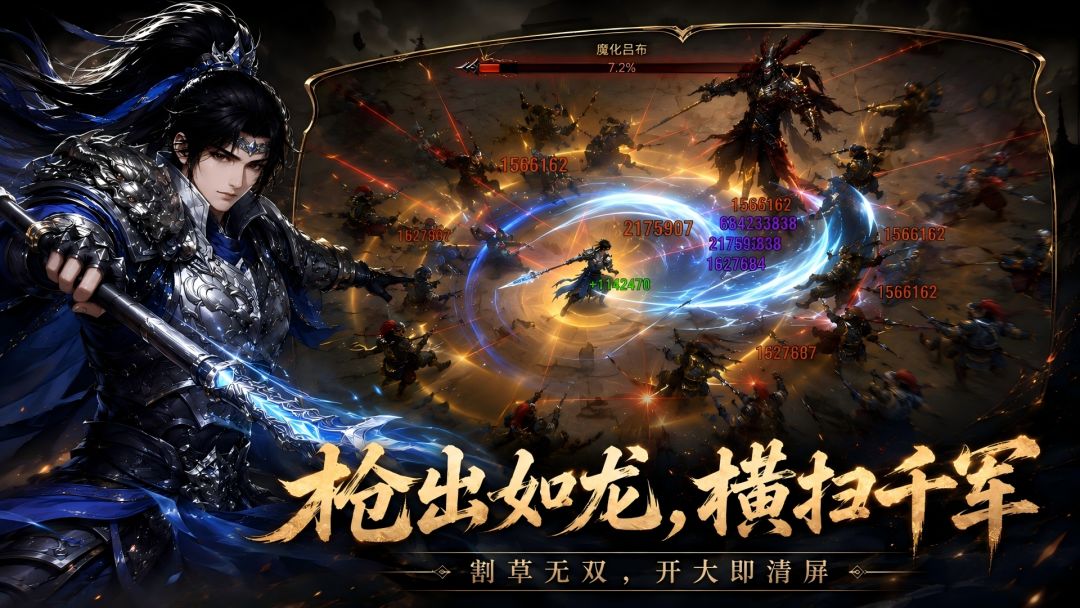乱世英魂传游戏截图
