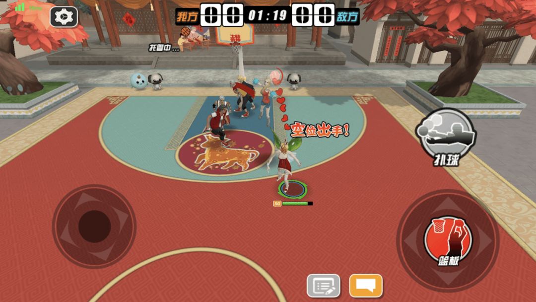 街篮高手游戏截图