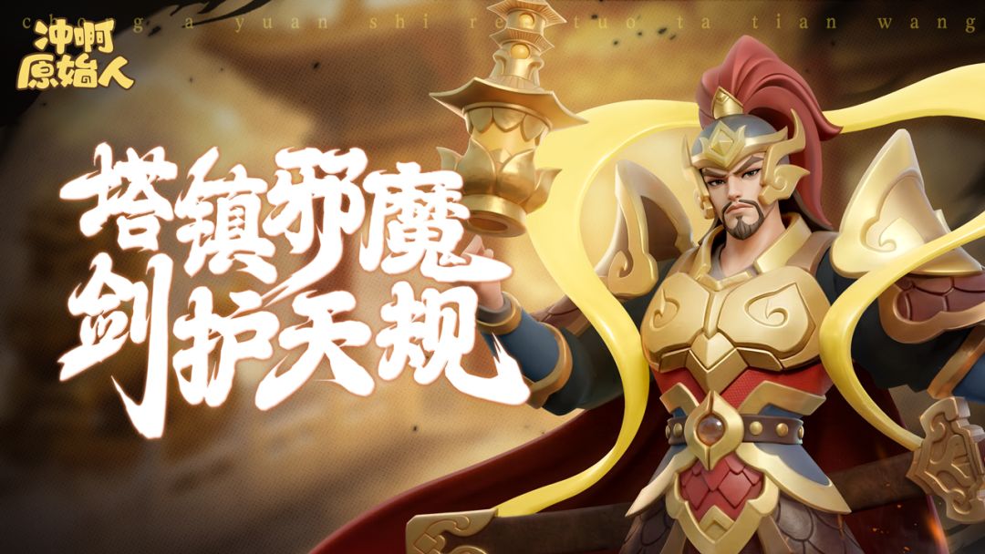 冲啊原始人游戏截图