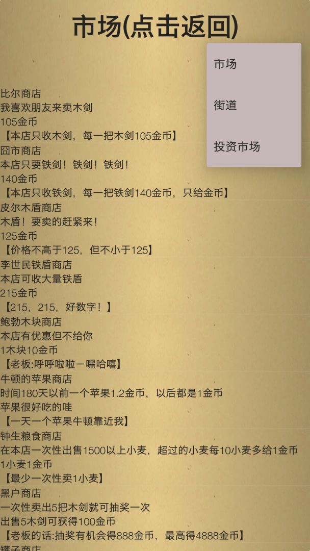 米雷尔的武器商店2游戏截图