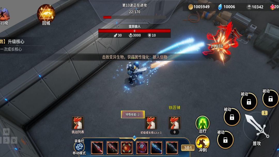 疯狂机枪兵:虫族入侵游戏截图