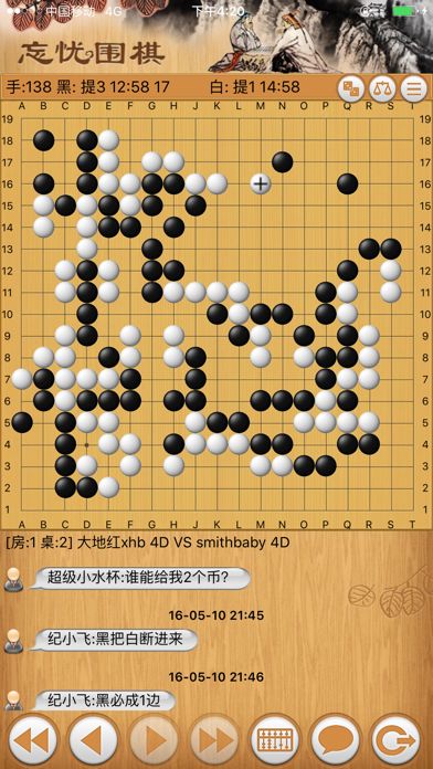 忘忧围棋-围棋入门围棋学习游戏截图