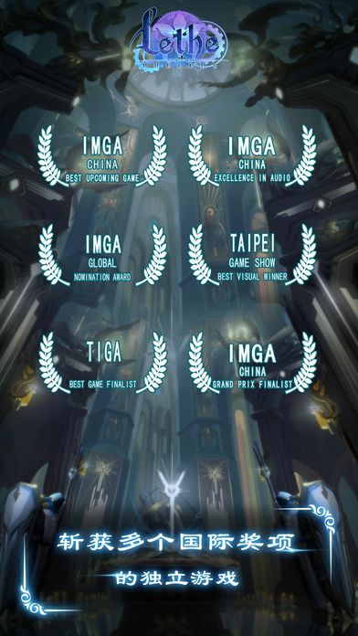 Lethe游戏截图