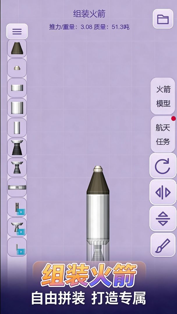 飞出地球游戏截图