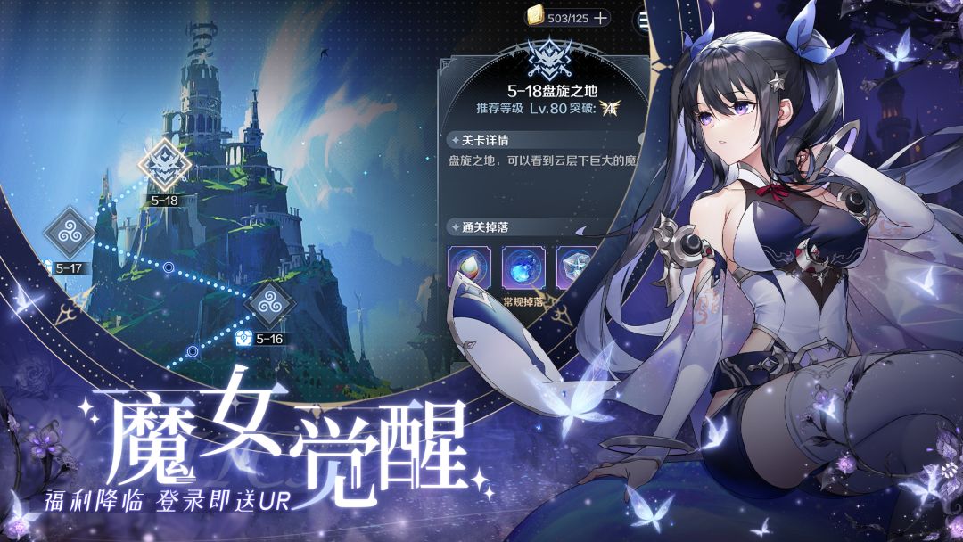 复苏的魔女游戏截图