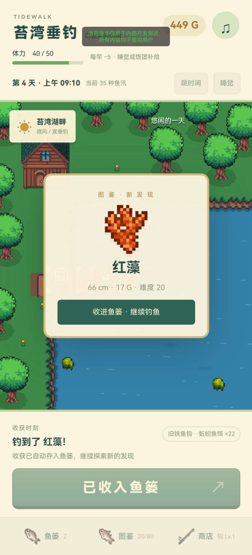 一湖一杆游戏截图
