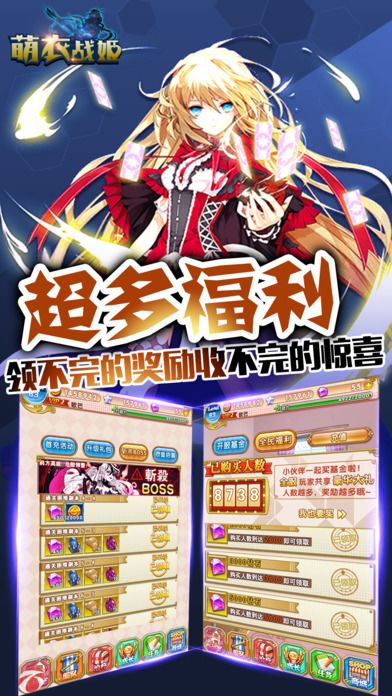 萌衣战姬-日系爆装二次元卡牌游戏游戏截图