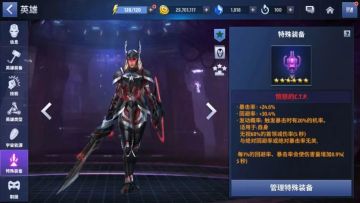 【攻略】前所未见的巨型首领战吞星速刷技巧讲解
