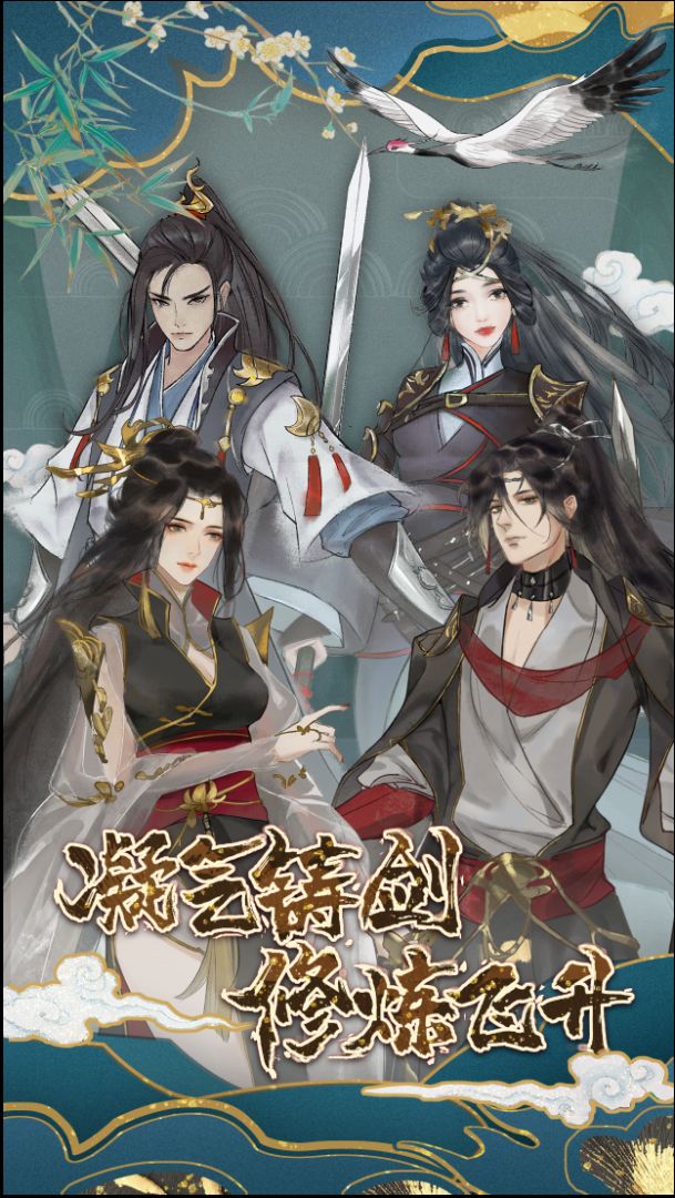 飞剑异闻录游戏截图