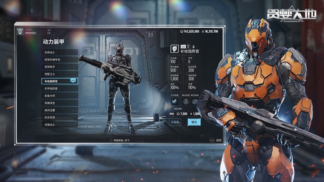 贪婪大地游戏截图