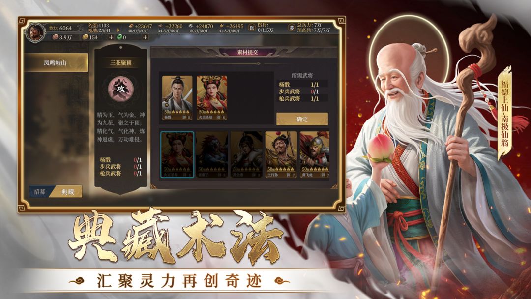 封神:开天游戏截图