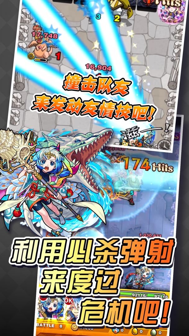 怪物弹珠游戏截图