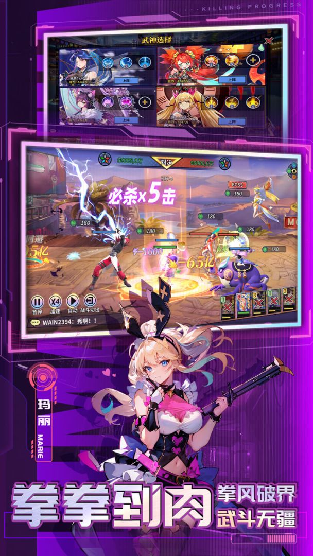 猎码计划游戏截图