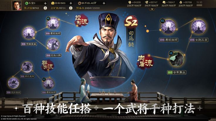 三国志・战棋版游戏截图