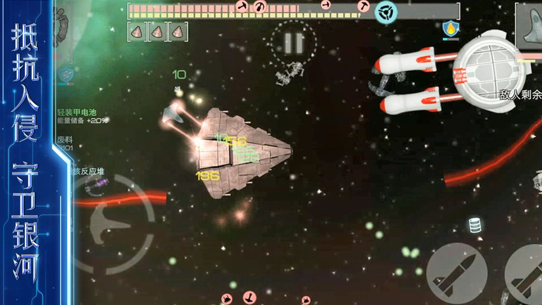 星河纪元游戏截图