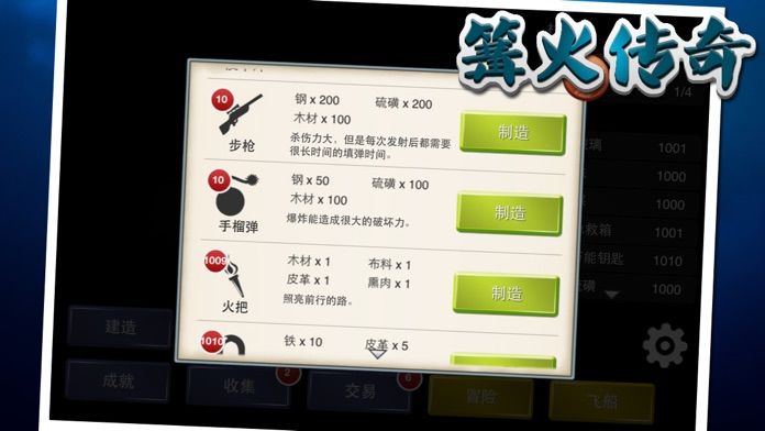 篝火传奇游戏截图